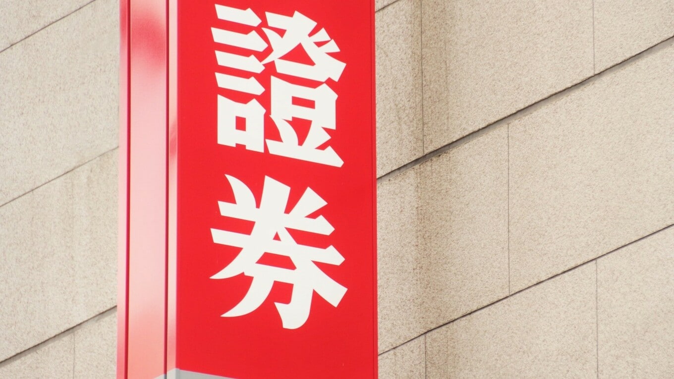 良いことばかりの「ネット証券」あえてデメリットを考えた ゴールドオンライン