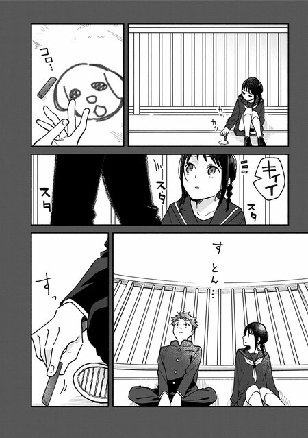 『未来のムスコ（1）～恋人いない歴10年の私に息子が降ってきた！』（集英社）より