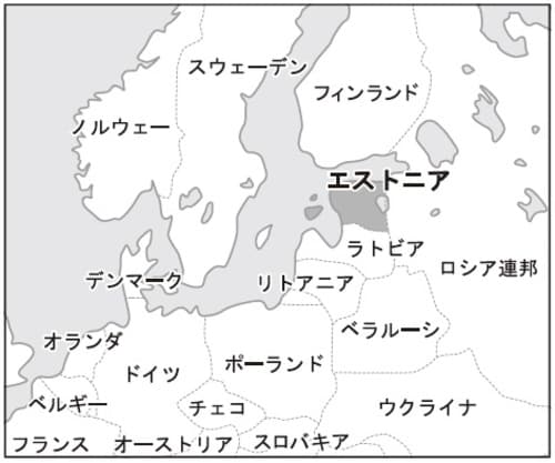［図表1］エストニア