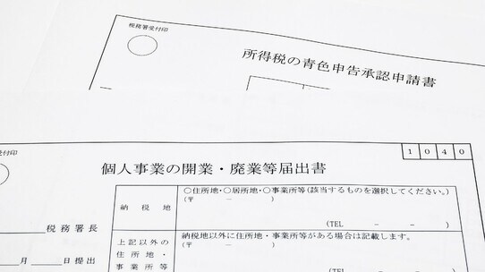 自営業の父、逝去…子が事業を継ぐときに必要な「青色申告承認申請書」とは?【公認会計士が解説】
