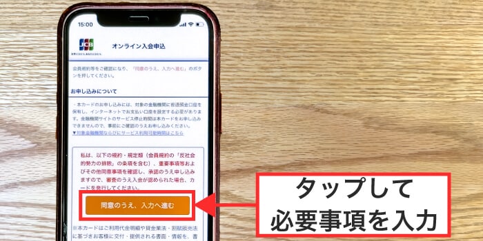 必要事項を入力する