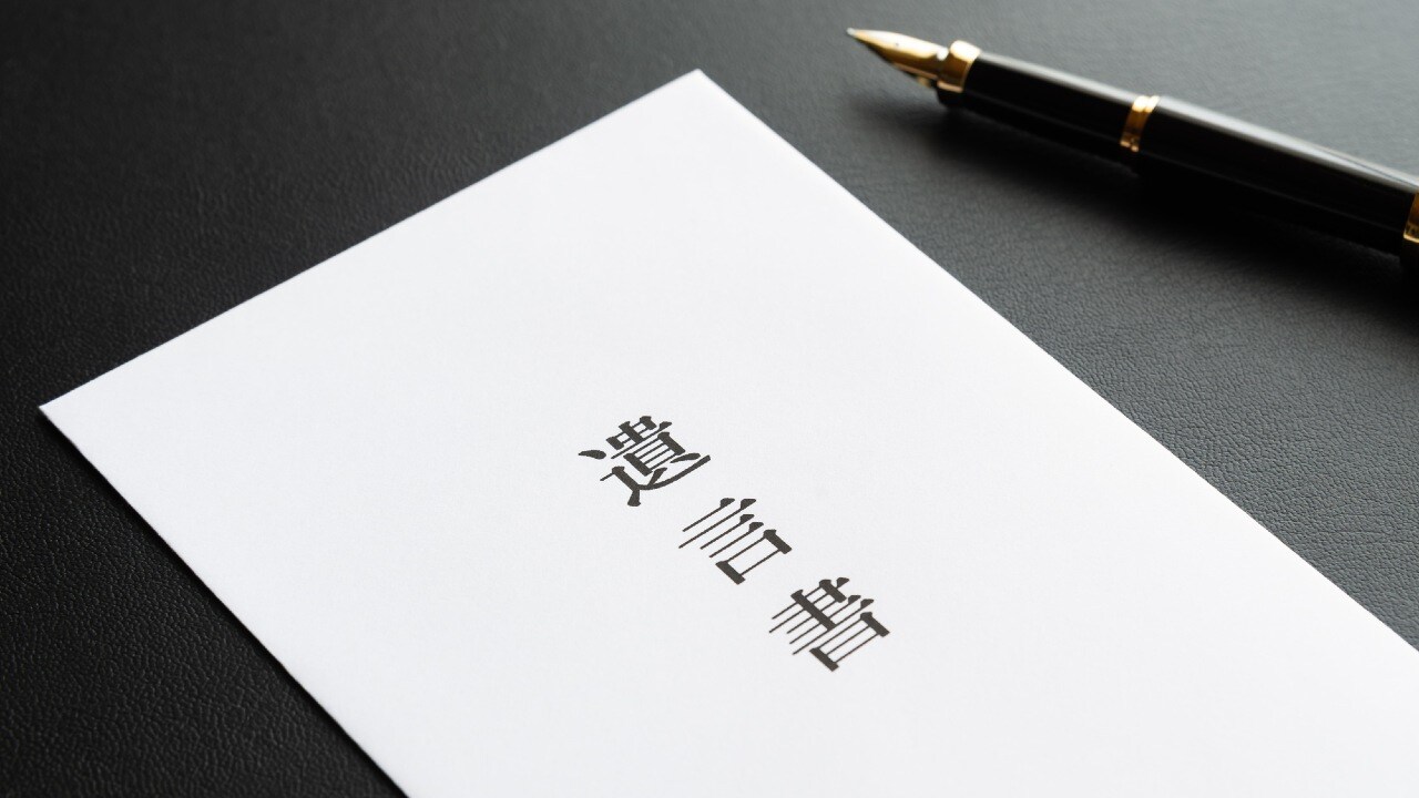 「うわっ遺言書だ」亡父の愛読書から発掘、勝手に開けたら…