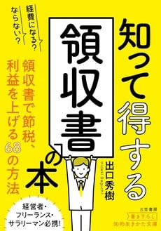 出口 秀樹 | ゴールドオンライン