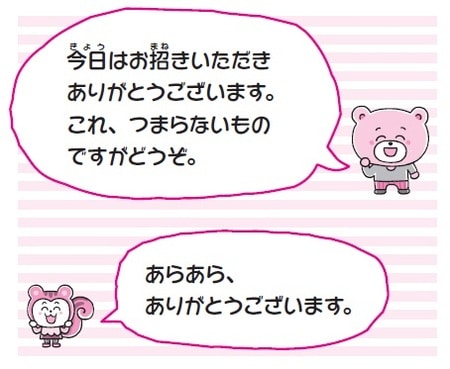 イラスト:森のくじら 出所:齋藤孝著『12歳までに知っておきたい読解力図鑑』(日本能率協会マネジメントセンター)