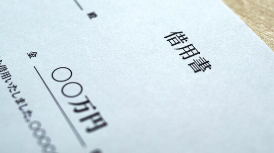娘の死後に600万円の借金が発覚…「返済義務」は誰にある?