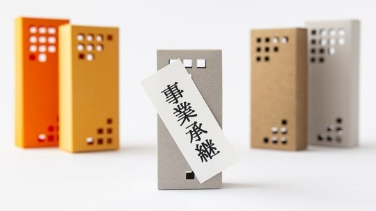 後継者不在で頭を抱える経営者必見! 「事業承継」4つの方法