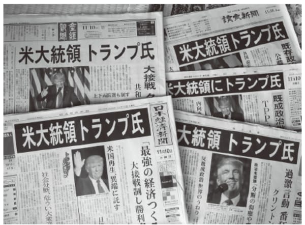トランプ大逆転を報じた日本の五大紙