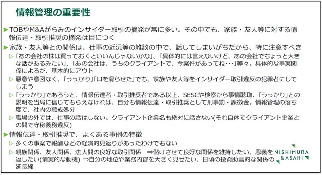西村あさびニューズレター2026年3月31日号