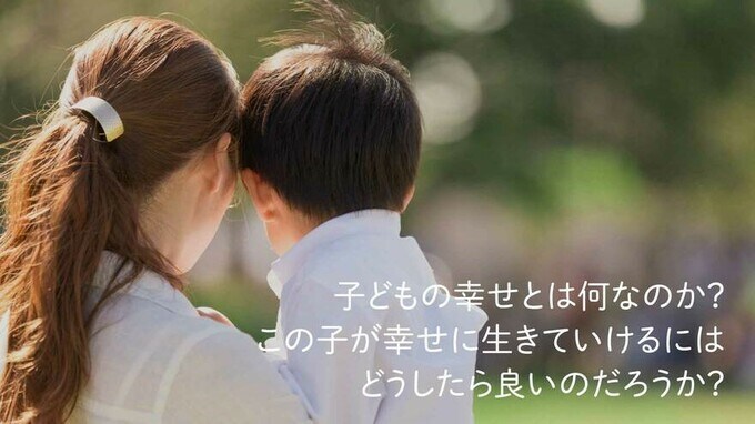 自閉症の子どもの挙動＝親のしつけ、という間違いだらけの時代に決意した、「息子の自立」を導く教育