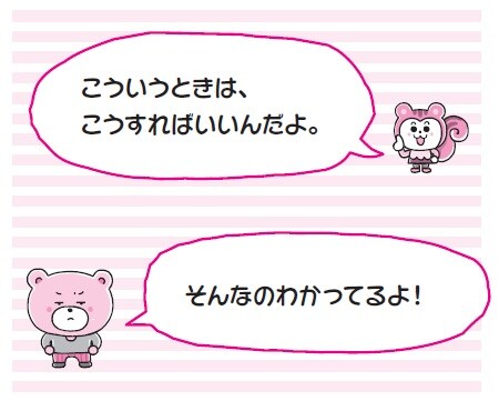 イラスト：森のくじら  出所：齋藤孝著『12歳までに知っておきたい読解力図鑑』（日本能率協会マネジメントセンター）