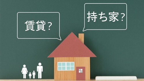 家賃は生活をするためのコストである。