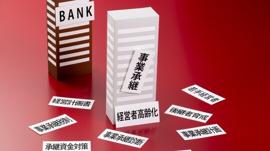 後継者育成は5年~10年も?短期決戦の事業承継が失敗する理由