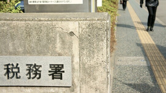 亡父の住まいは東京、長男は大阪、長女は北海道…「相続税申告」どこにする?【税理士の解説】