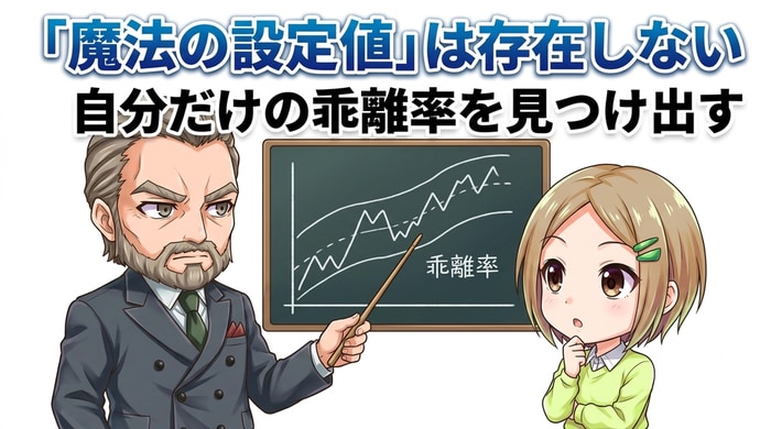 エンベロープにマ本の設定値は存在しない