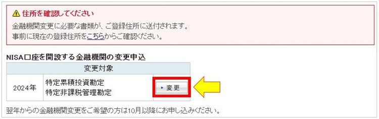 変更