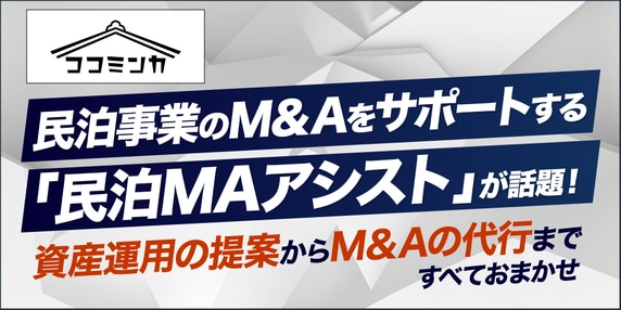 『ココミンカ』 THE GOLD ONLINE フェス 2025〜出展社ブース紹介