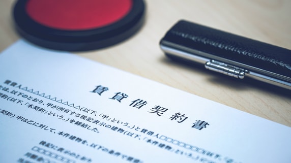 弁護士が教える!「不動産賃貸借契約書」を読むときのポイント