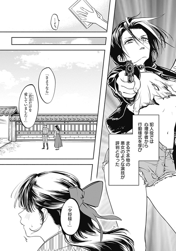 『女優めし』（集英社）より