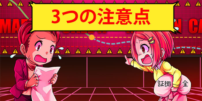 5万円から】バイナリーオプションで生計を立てる資金の増やし方｜資産形成ゴールドオンライン