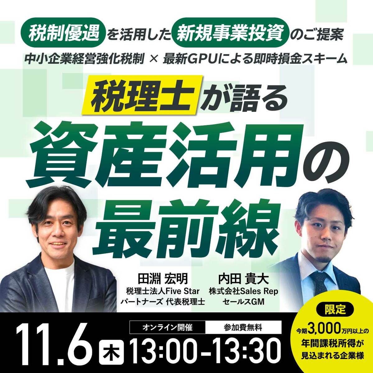 ★ 新土地税制下の節税戦略 / 株式会社マイツ 池田公認会計士事務所 / 清文社 ☆ 新土地税制下の節税戦略 / 株式会社マイツ 池田公認会計士