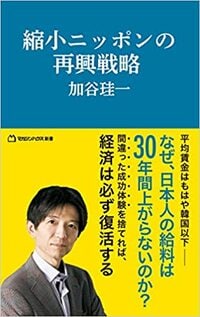 日本経済に対して正しい認識を持てば、「経済復活の処方箋」が見えてきます。 詳しくはコチラ＞＞＞