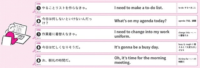 イラスト：タイセイ 出所：重森ちぐさ著『今日からつぶやけるひとりごと英語フレーズ1000』（KADOKAWA）