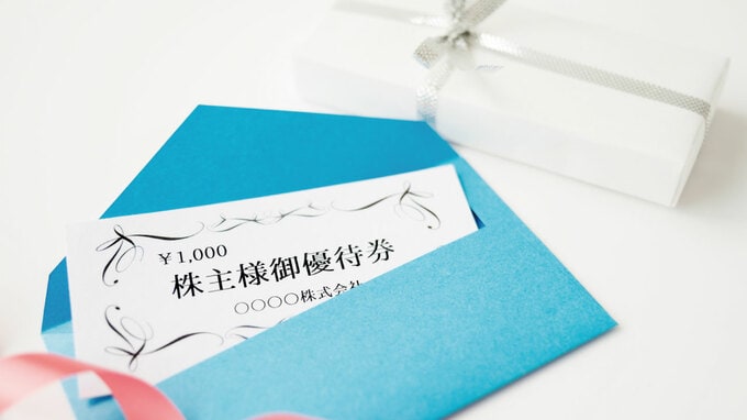 信用取引で「配当金」「株主優待」の扱いはどうなる？