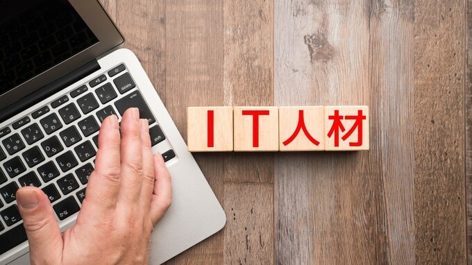 IT人材不足の日本企業…DX推進のために「DX人材」は社内で確保すべき？