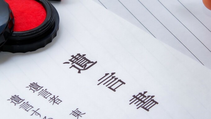 用紙選びから署名捺印まで…「自筆証書遺言」作成時のポイント【行政書士が解説】