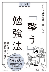 中学生～社会人まで、49万人超の「やる気」を引き出した！詳細はコチラ>>