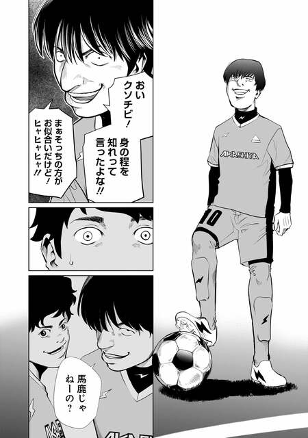 『ゴールデンエッグ』（集英社）より