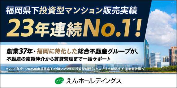 『株式会社えんホールディングス』 THE GOLD ONLINE フェス 2026＋西日本新聞＠福岡 〜出展社ブース紹介