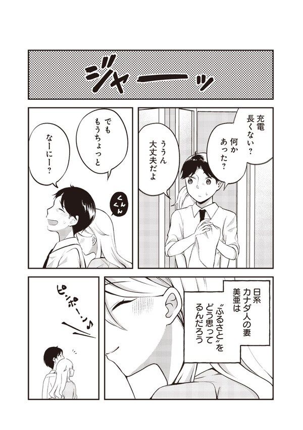 『ふるさと頂きます』（集英社）より