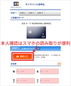 必要事項の入力