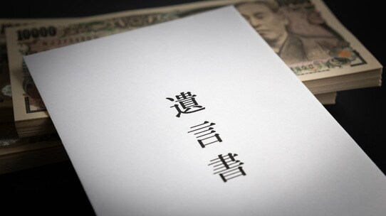 大後悔「酒を飲まされて、つい…」で書いた遺言書の中身に絶句