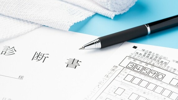 クリニック経営における「労災保険指定医療機関」「生活保護指定医療機関」指定申請の具体的手続き