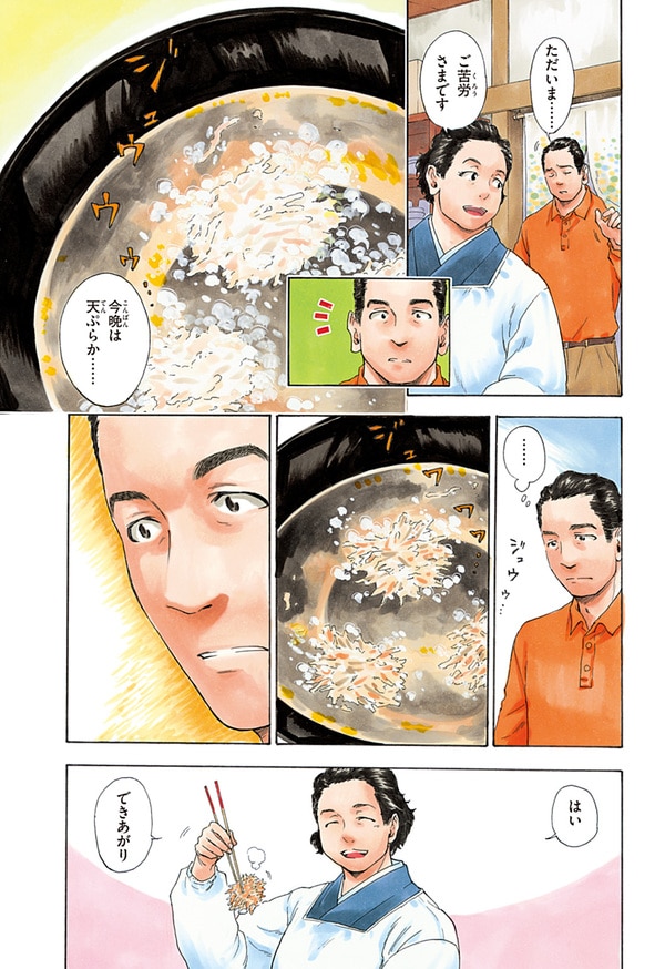 『世界の伝記NEXT　安藤百福』（集英社）より