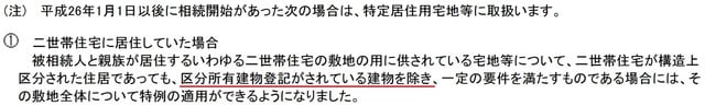 赤い下線の部分に注目!