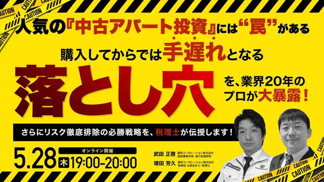 人気の『中古アパート投資』には“罠”がある 購入してからでは手遅れとなる落とし穴を、業界20年のプロが大暴露！ さらにリスク徹底排除の必勝戦略を、税理士が伝授します！