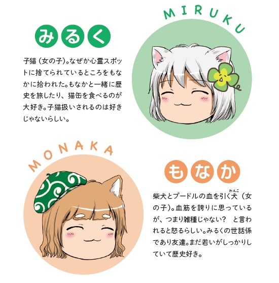 イラスト:弥嶋よつば 出所:弥嶋よつば(著)・平松健(監修)『明日誰かに話したくなる 王家の話』(KADOKAWA)