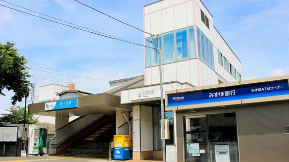 小田急江ノ島線のマイナー駅「桜ヶ丘」は不動産投資の意外な穴場…「2040年」を見据えた不動産投資戦略