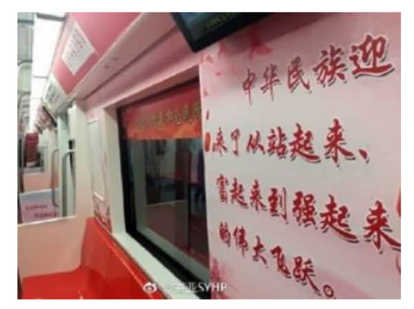 （注）座席や壁が赤色。壁に習思想の標語が見える。 （出所）2018年7月2日付多維新聞より転載