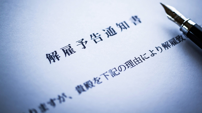 日本は「解雇のハードル」高いが…予告せずに「社員を解雇できる」これだけのケース【弁護士が解説】