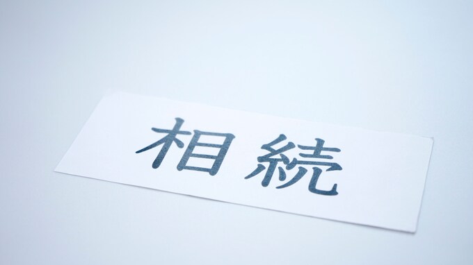 50歳の父が死亡…「俺がいますが」28歳の隠し子登場で騒然