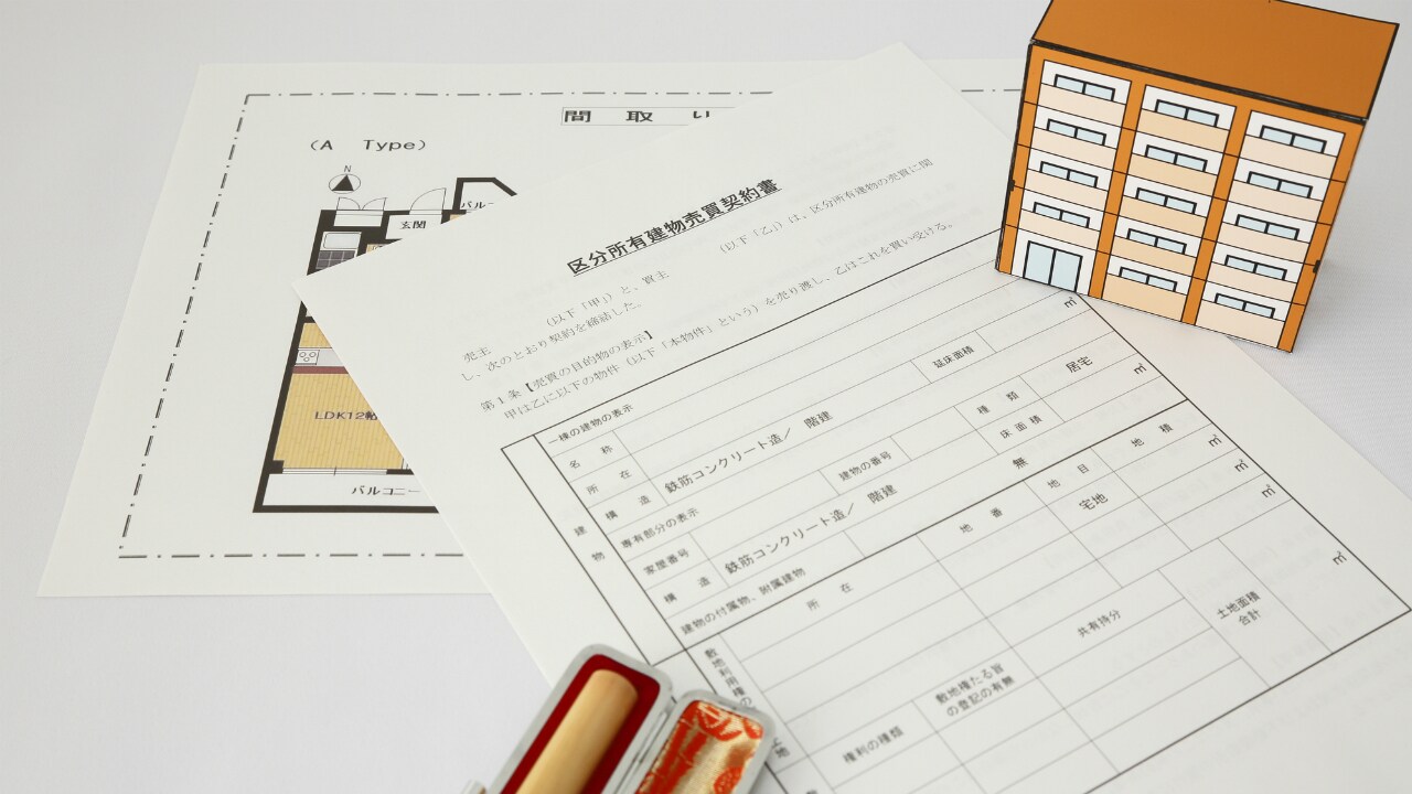 弁護士が解説!不動産投資家のための「区分所有法」の基礎知識