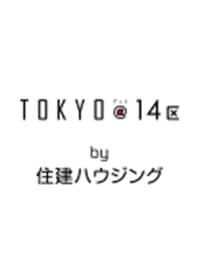 TOKYO＠14区 by 住建ハウジング