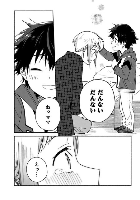 『未来のムスコ（1）～恋人いない歴10年の私に息子が降ってきた！』（集英社）より