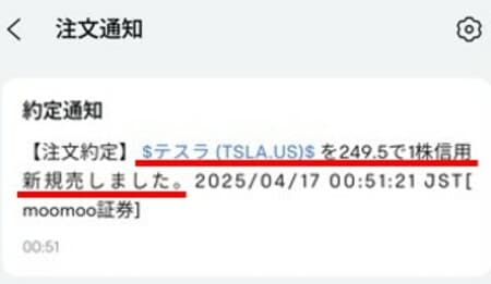 約定通知