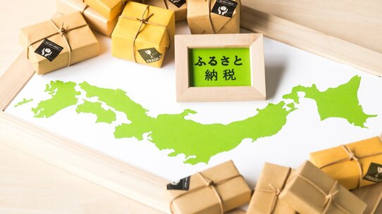 結局みんな損する「ふるさと納税」…節税にならず国民も地方も国も「貧しく」なる残酷な現実