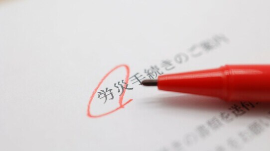 労災認定を受けたら会社はどうなる?想定される7つの影響【弁護士が事例で解説】